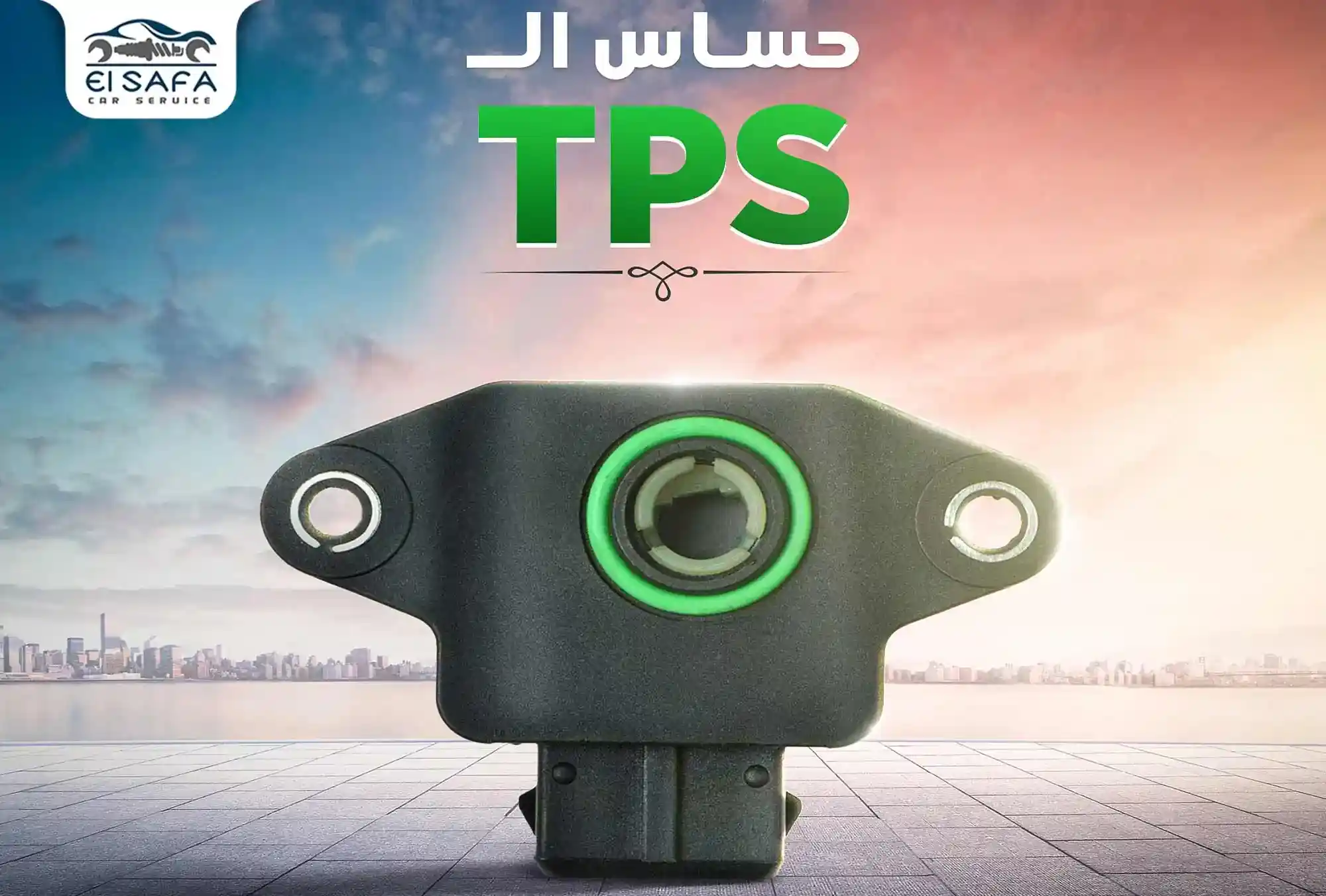 حساس TPS