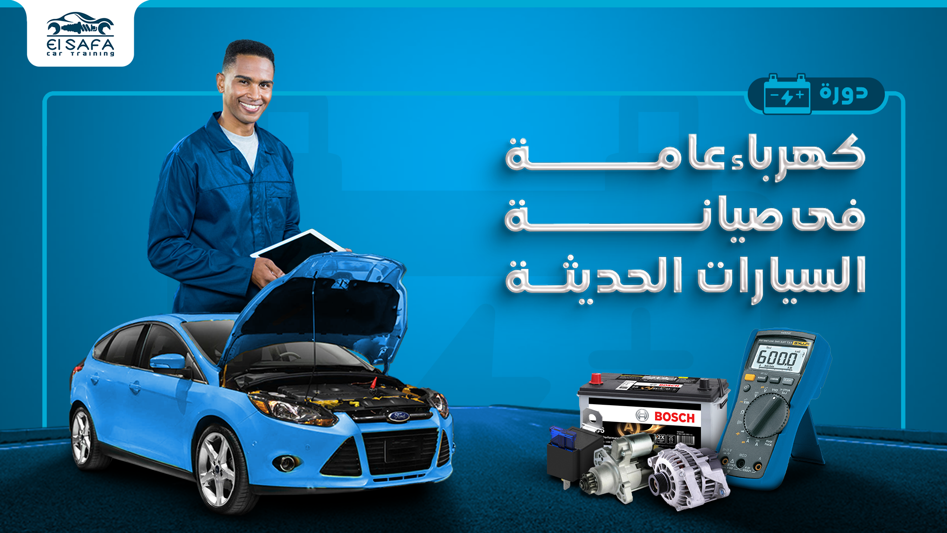 مجموعات دورة كهرباء السيارات