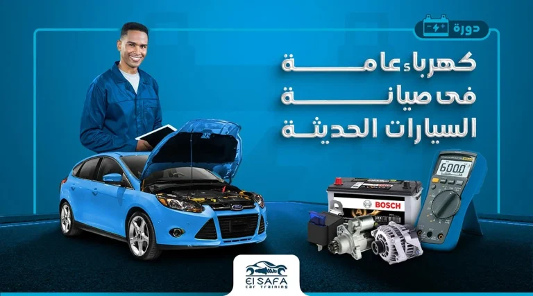 automotive-electricity