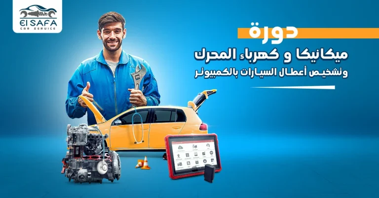 engine-electrical-and-mechanics-diagnoses-program