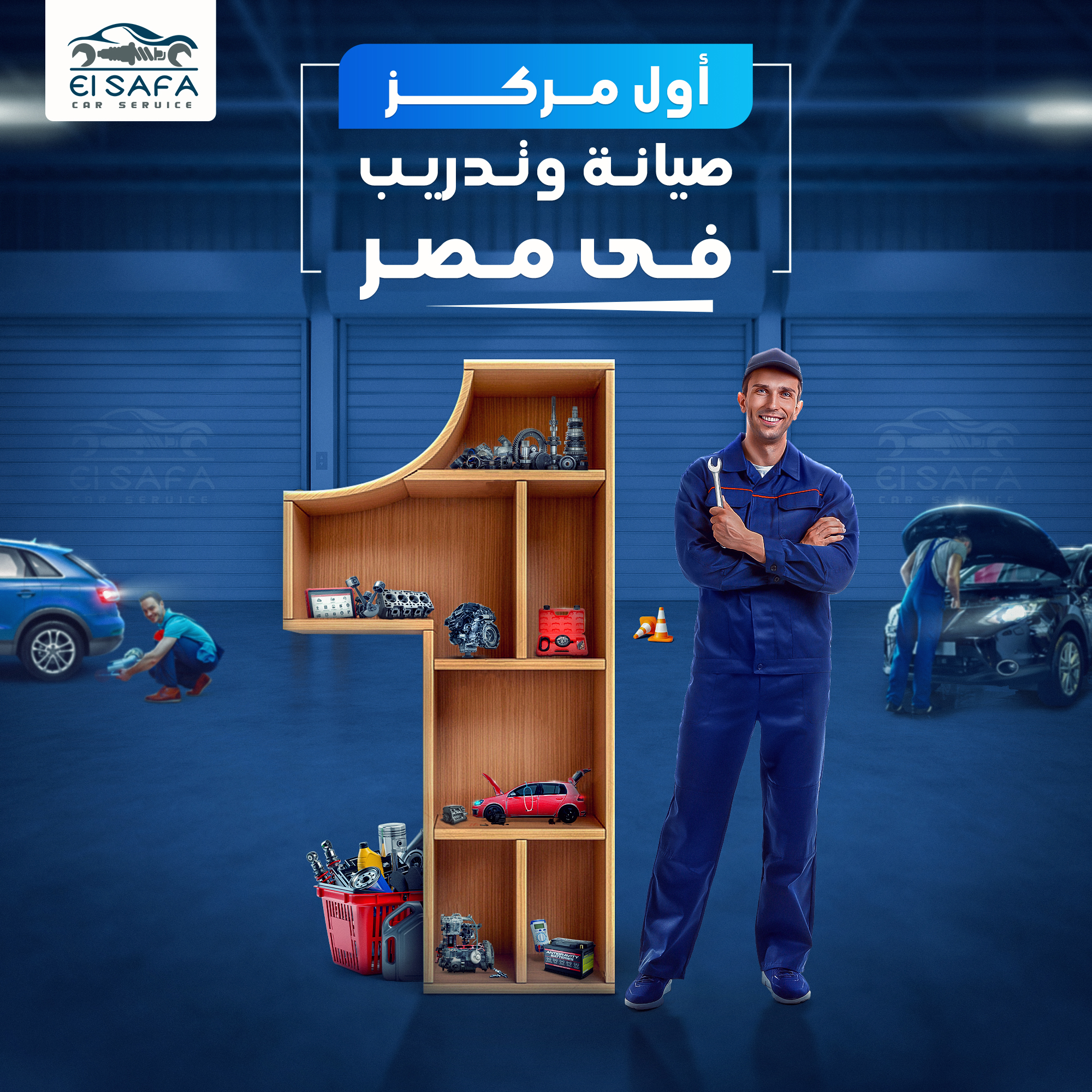 كورسات صيانة السيارات - تدريب عملي 100%