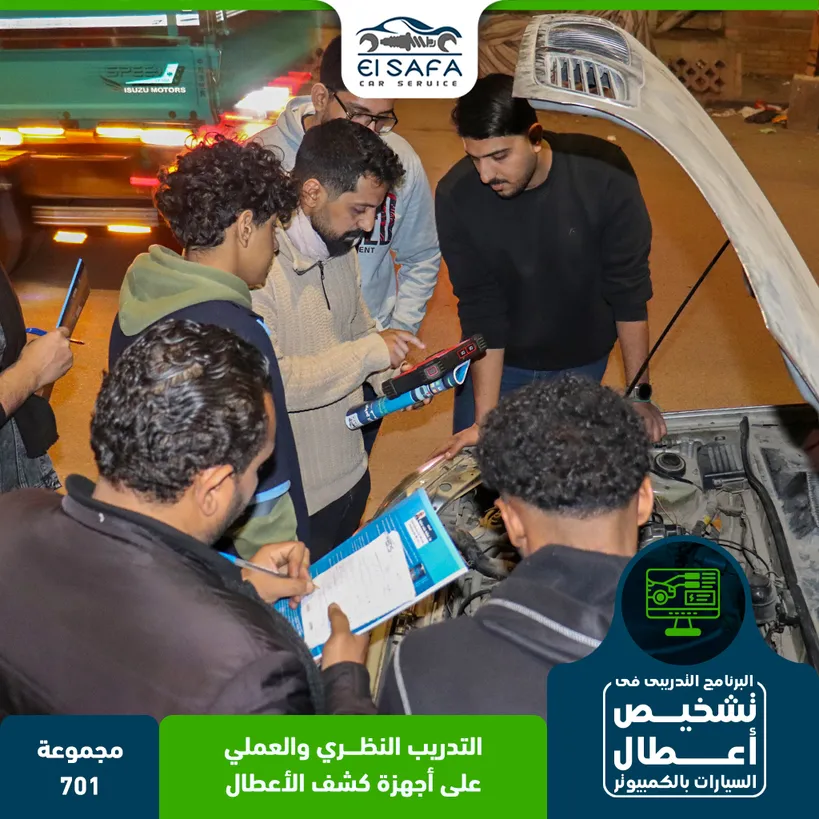 متدرب يتعلم استخدام جهاز فحص أعطال السيارات بالكمبيوتر